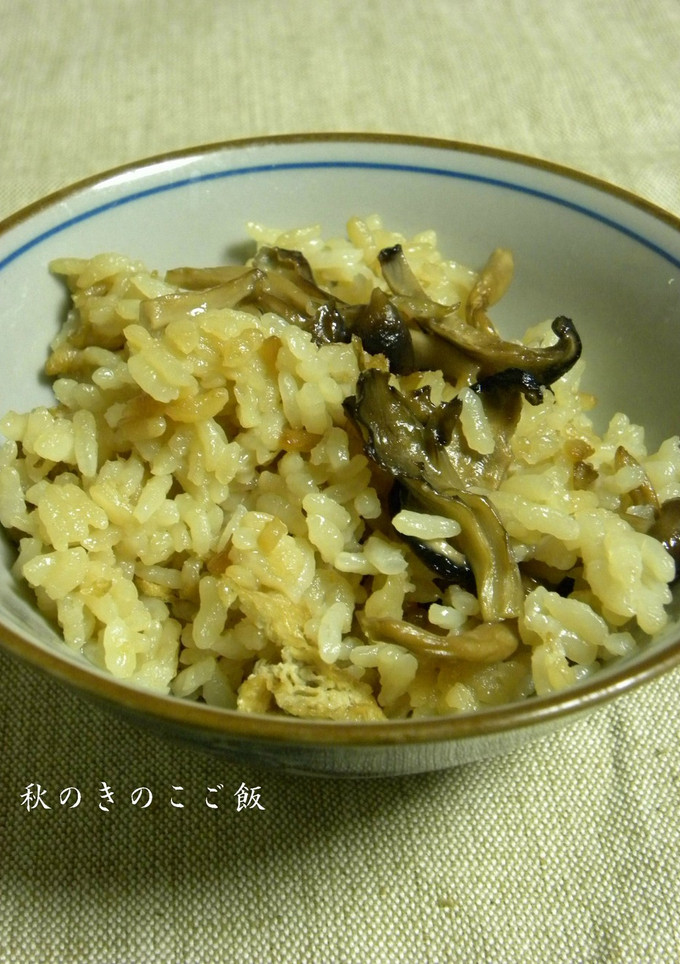 秋のきのこご飯-レシピのメイン写真