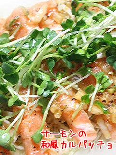 ご飯に合う♪サーモンの和風マリネ♪-レシピのメイン写真