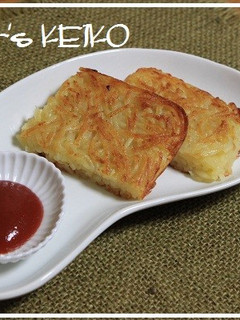 【農家のレシピ】卵焼器でハッシュドポテト-レシピのメイン写真