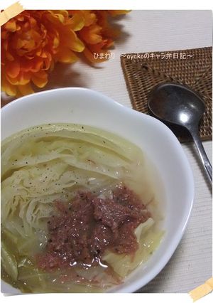 めっちゃ簡単☆キャベツとコンビーフスープ-レシピのメイン写真