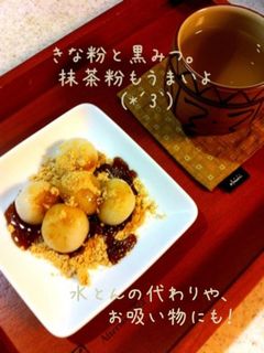 冷凍保存で便利 白玉だんご-レシピのメイン写真