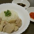 炊飯器☆簡単シンガポール・チキンライス
