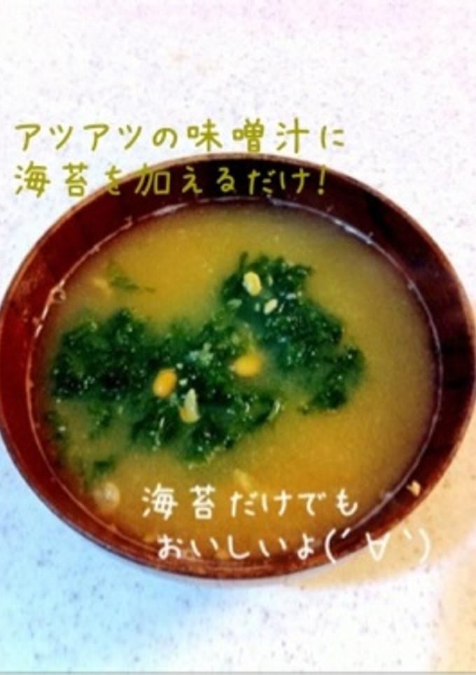 簡単！あおさ海苔と納豆のお味噌汁-レシピのメイン写真