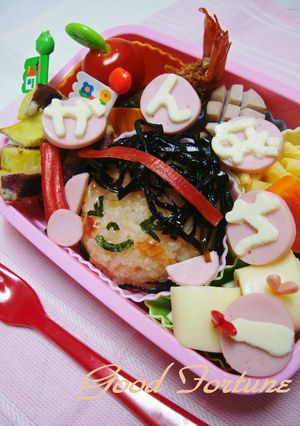 キャラ弁☆頑張れ　運動会♪-レシピのメイン写真