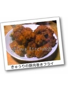 きゅうりの豚肉巻きフライ-レシピのメイン写真