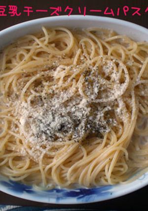 豆乳チーズクリームパスタ-レシピのメイン写真