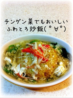 ふわとろあんかけ炒飯-レシピのメイン写真