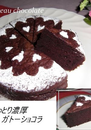 しっとり濃厚！ガトーショコラ☆-レシピのメイン写真