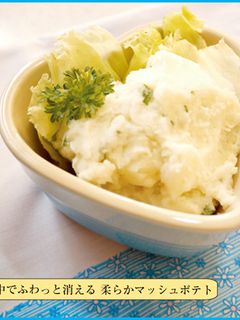 マッシュポテト-レシピのメイン写真