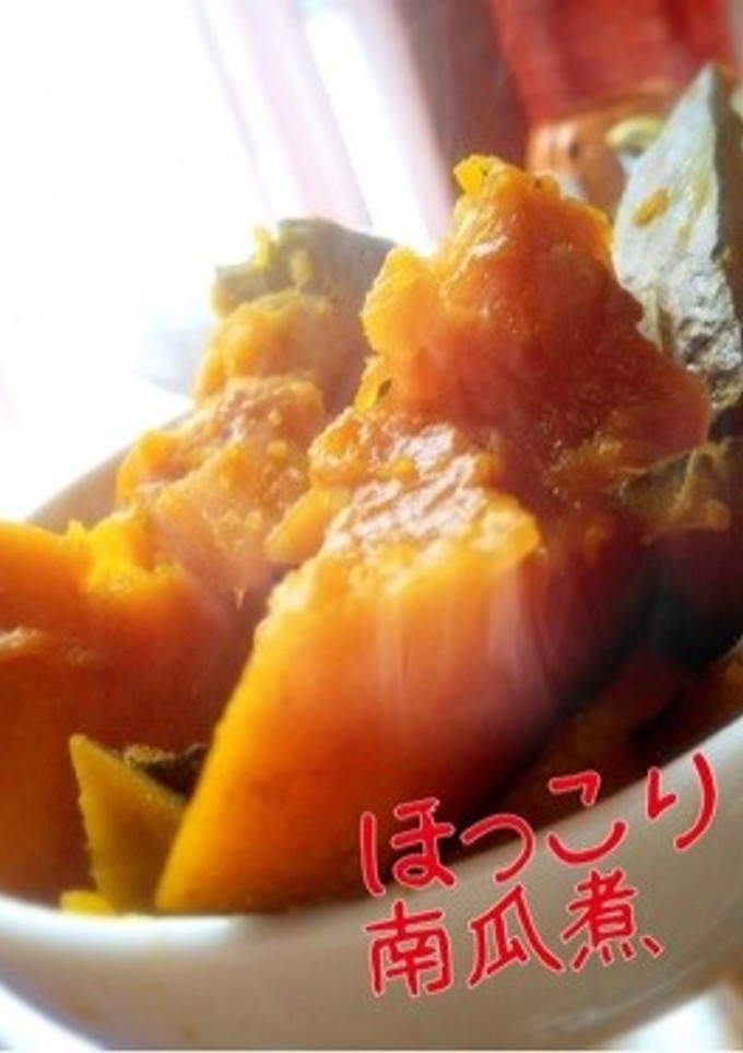 かぼちゃの含め煮-レシピのメイン写真