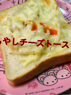 もやしチーズトースト-レシピのメイン写真