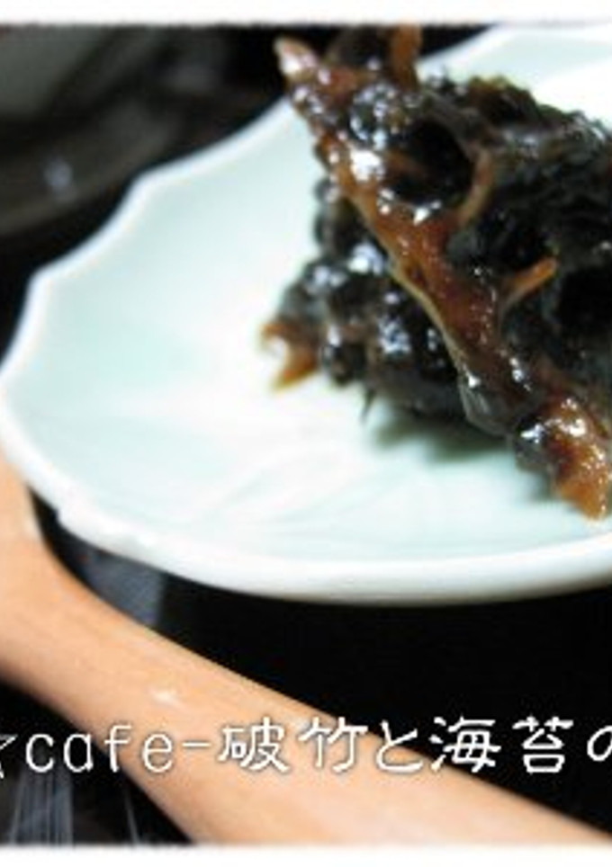 自家製☆破竹と海苔の佃煮-レシピのメイン写真