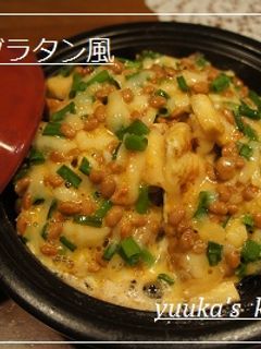 納豆のピザグラタン-レシピのメイン写真