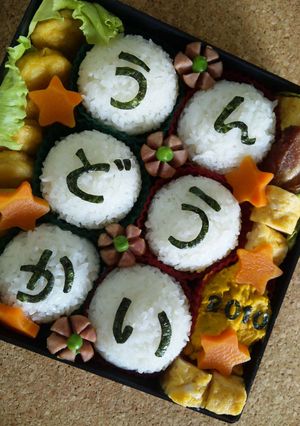 うんどうかい★2010★のおむすび弁当-レシピのメイン写真