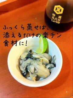 基本の牡蠣の酒蒸し→簡単!牡蠣の味噌汁-レシピのメイン写真