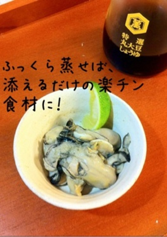 基本の牡蠣の酒蒸し→簡単！牡蠣の味噌汁-レシピのメイン写真