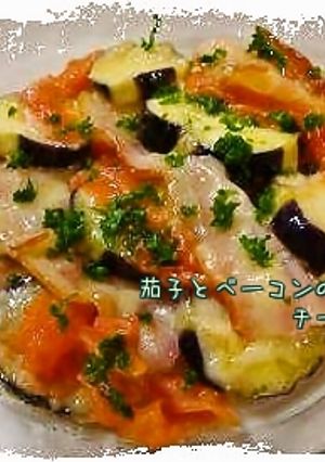 茄子とベーコンの簡単チーズ蒸し*-レシピのメイン写真