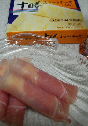 生ハム☆チーズで簡単オードブル-レシピのメイン写真