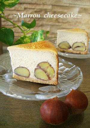 栗たっぷり♪栗のチーズケーキ-レシピのメイン写真