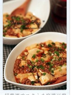 ★紹興酒でコクうま麻婆豆腐★-レシピのメイン写真