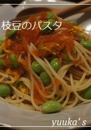 とびこと枝豆のパスタ-レシピのメイン写真
