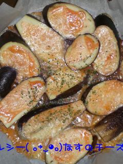 ヘルシー( 。→‿◕。)なすのチーズ焼き-レシピのメイン写真
