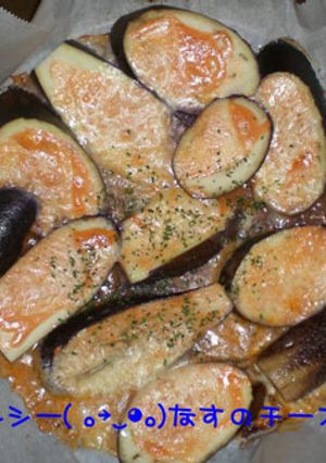ヘルシー( ｡￫‿◕｡)なすのチーズ焼き-レシピのメイン写真