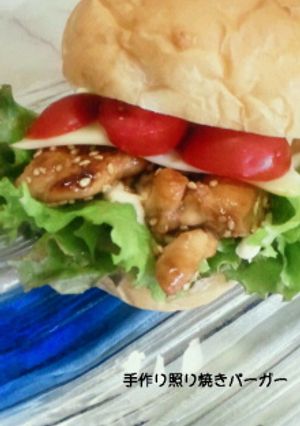 ﾀﾞｲｴｯﾄ中も食べられる鶏ハンバーガー-レシピのメイン写真