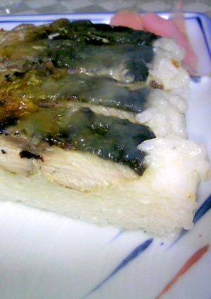 秋の焼きサバ寿司-レシピのメイン写真