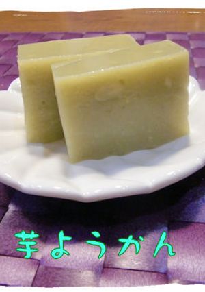 おうちで簡単!<芋ようかん>♪-レシピのメイン写真