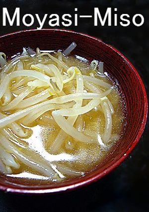 いい味出してます☆もやしの生姜入り味噌汁-レシピのメイン写真