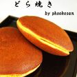 しっとりふわふわどら焼き&どら焼きアイス