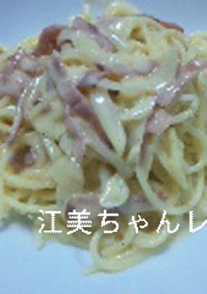 簡単★美味い濃厚カルボナーラ-レシピのメイン写真
