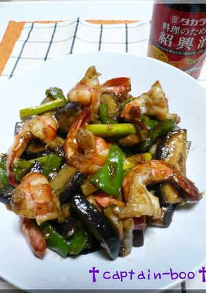 紹興酒で☆海老とナスの中華炒め-レシピのメイン写真