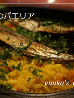 秋刀魚のパエリア-レシピのメイン写真