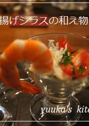 かぶと釜揚げシラスのカクテル-レシピのメイン写真