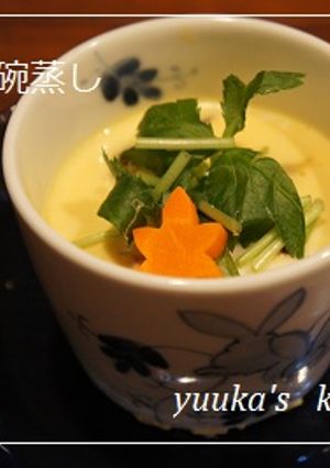 松茸の茶碗蒸し-レシピのメイン写真