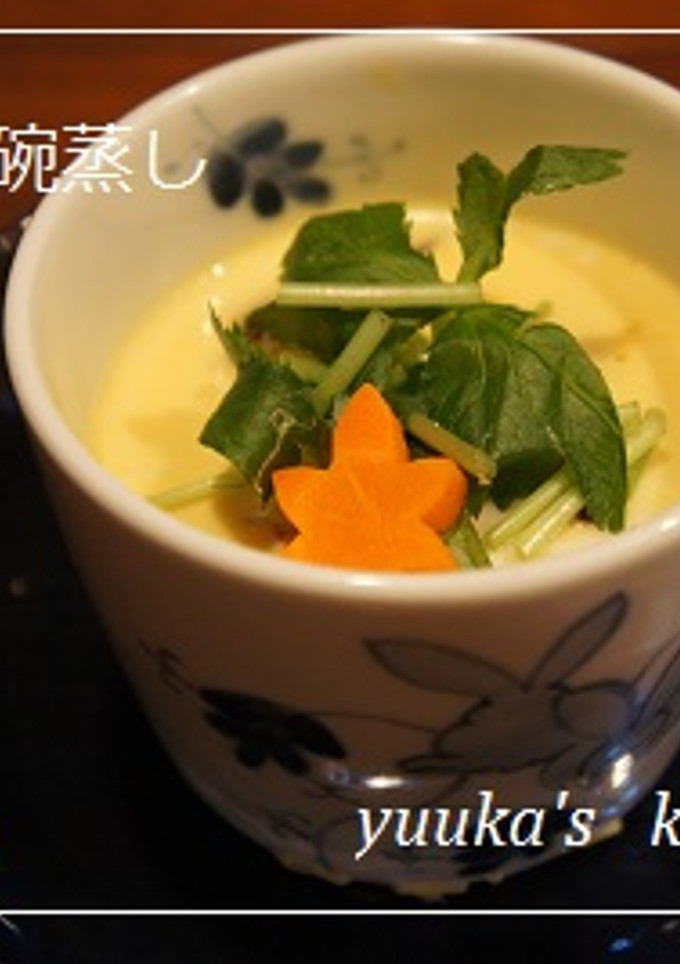 松茸の茶碗蒸し-レシピのメイン写真