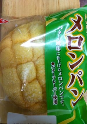 メロンパン(o^^o)が美味しい-レシピのメイン写真