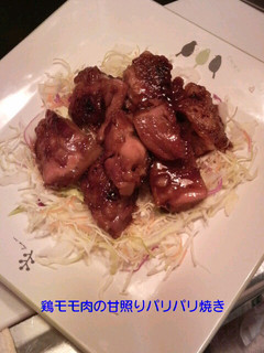 鶏モモ肉の甘照りパリパリ焼き~No.①~-レシピのメイン写真