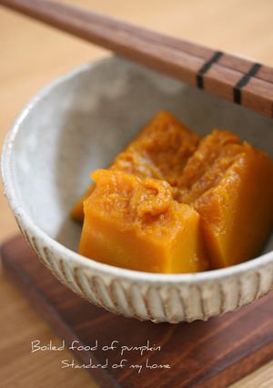 ほっこり♪素朴なお味　カボチャの煮物-レシピのメイン写真