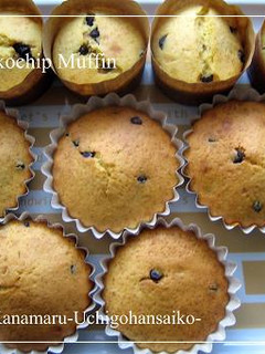 簡単美味し過ぎ!チョコチップマフィン♪-レシピのメイン写真