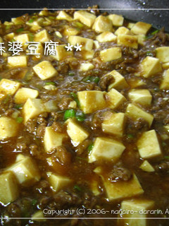 あっさり、みそ麻婆豆腐-レシピのメイン写真