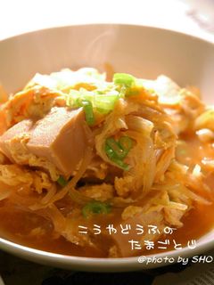 ♪簡単・節約♪高野豆腐の卵とじ★親子丼風-レシピのメイン写真