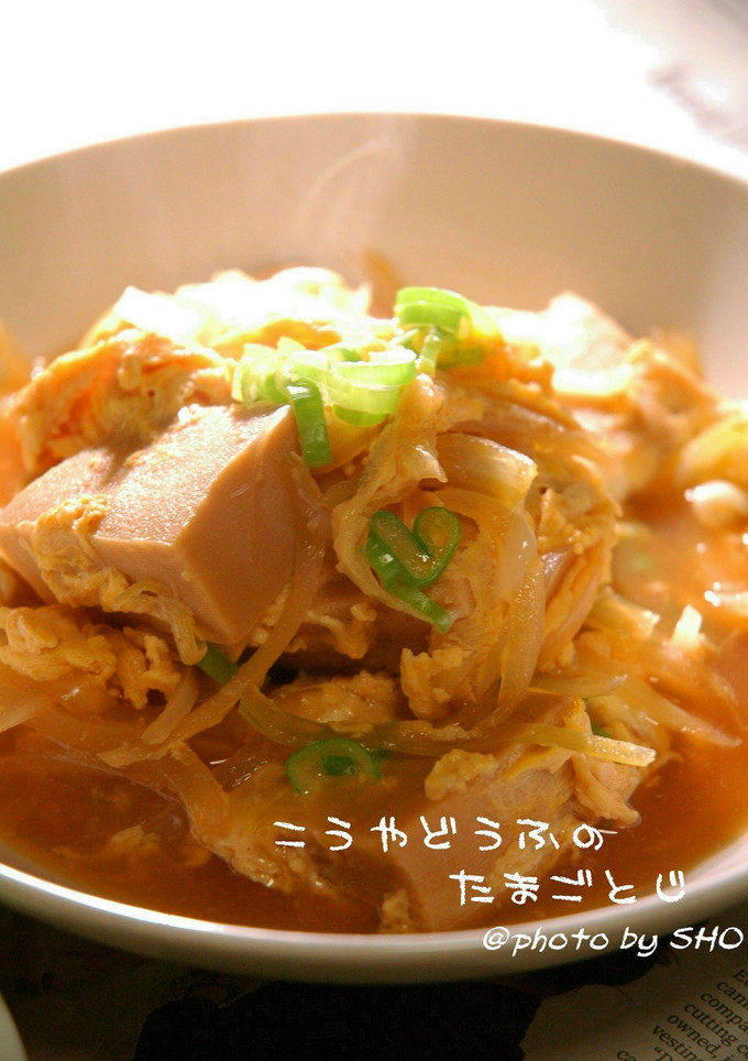 ♪簡単・節約♪高野豆腐の卵とじ★親子丼風-レシピのメイン写真