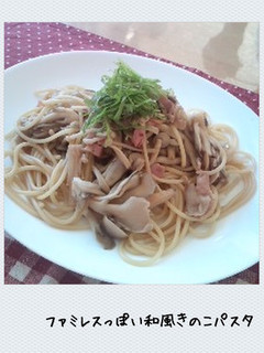 ファミレスっぽい和風きのこパスタ-レシピのメイン写真