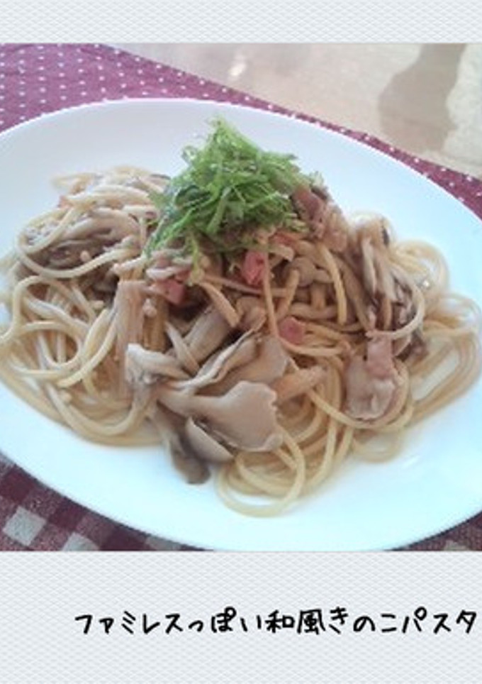 ファミレスっぽい和風きのこパスタ-レシピのメイン写真
