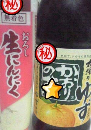 しゃぶしゃぶ♪おろし大蒜ポン酢タレ-レシピのメイン写真