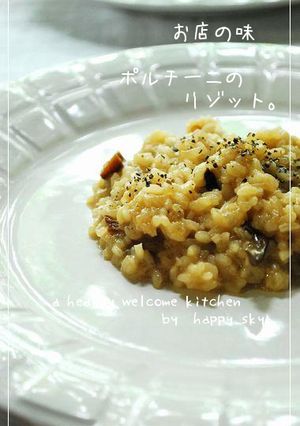 お店の味　ポルチーニのリゾット。-レシピのメイン写真