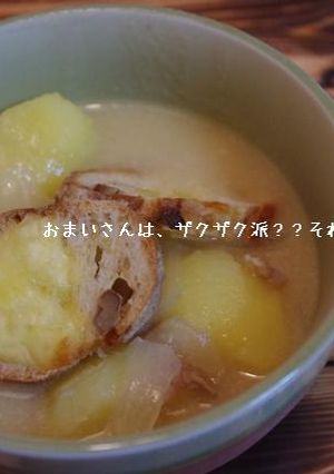 ●寒い日のほっこり味噌シチュー●-レシピのメイン写真